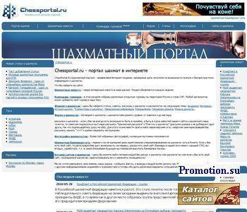 Архивное изображение: Шахматная школа - обучение шахматам в интернете