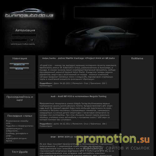 Архивное изображение: TuningAutoUA