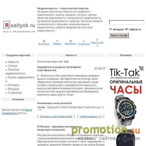 Архивное изображение: Все о недвижимости: цены, покупка, продажа, аренда
