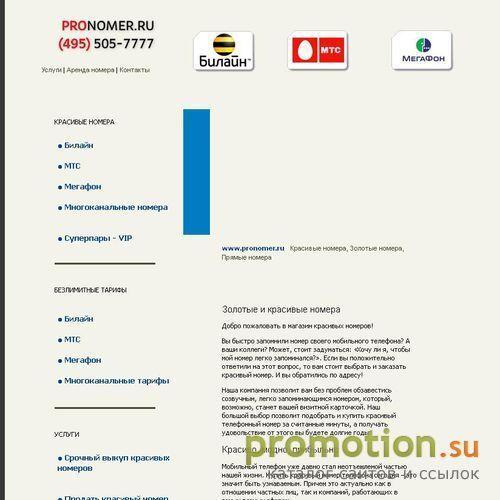 Архивное изображение: Красивые номера