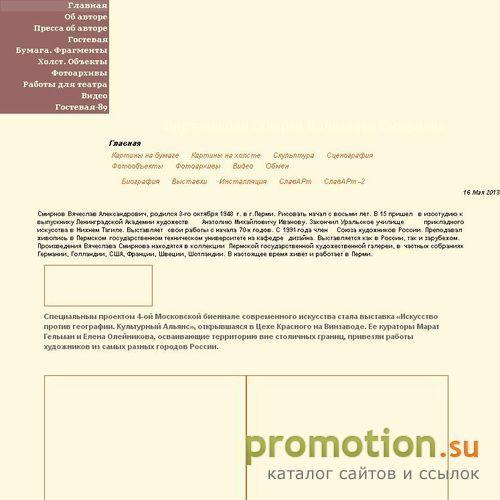 Архивное изображение: Виртуальная галерея Вячеслава Смирнова