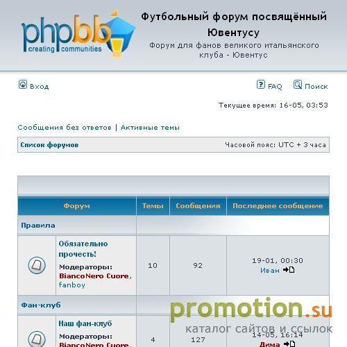 Архивное изображение: Juventini, форум для фанов Ювентуса