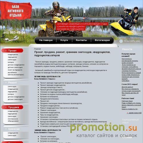 Архивное изображение: База активного отдыха