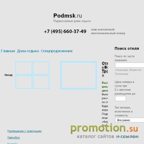 Архивное изображение: Отдых в подмосковье