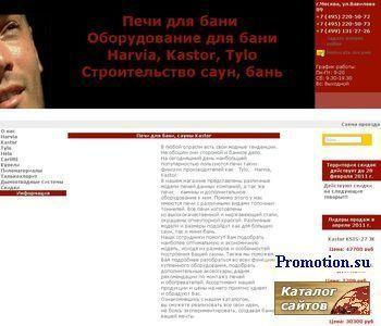 Архивное изображение: Дом саун - оборудование для бани