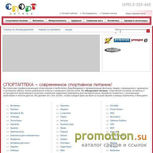 Архивное изображение: Спортивное питание, витамины для спорта, фитнеса