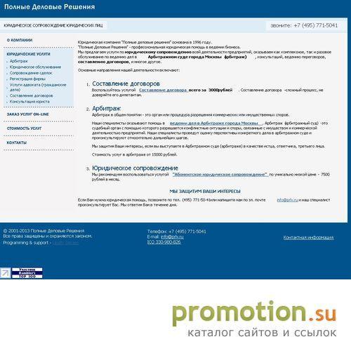 Архивное изображение: Юридическое обслуживание фирм