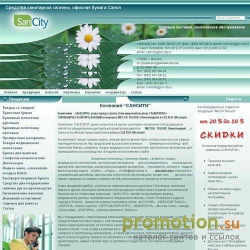 Архивное изображение: Бумажный мир: туалетная, офисная бумага, салфетки
