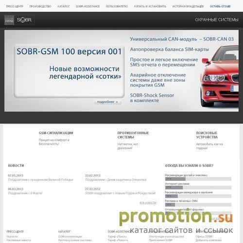 Архивное изображение: Автомобильные охранные сигнализации и аксессуары