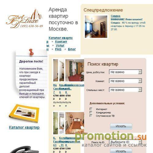 Архивное изображение: Аренда квартир посуточно от Форт Делюкс