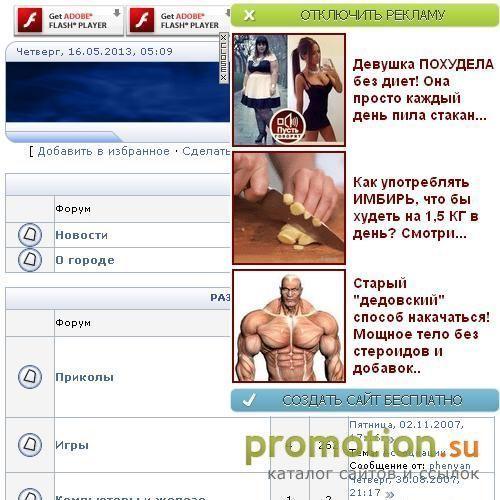 Архивное изображение: Обнинский молодёжный форум
