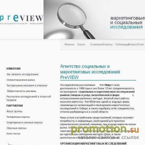 Архивное изображение: Маркетинговое агентство Превью