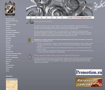 Архивное изображение: Художественая ковка - кованые решетки