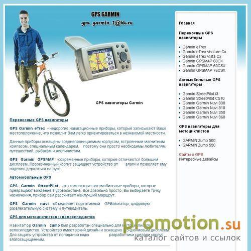 Архивное изображение: GPS навигаторы