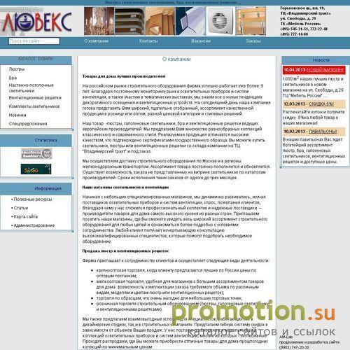 Архивное изображение: Светильники из Италии
