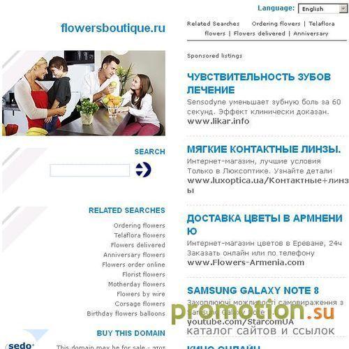 Архивное изображение: Доставка красивых цветов