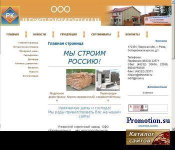 Архивное изображение: Ржев Online