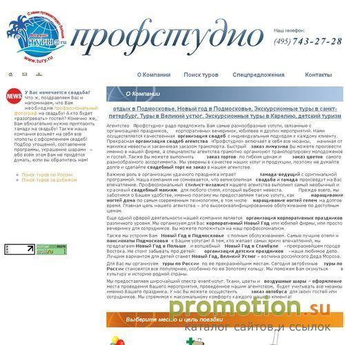 Архивное изображение: Агентство Профстудио