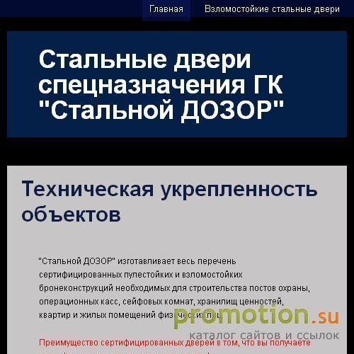 Архивное изображение: Стальные двери