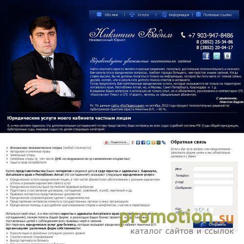 Архивное изображение: Юридический кабинет