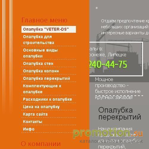 Архивное изображение: Гостиница Воронежа