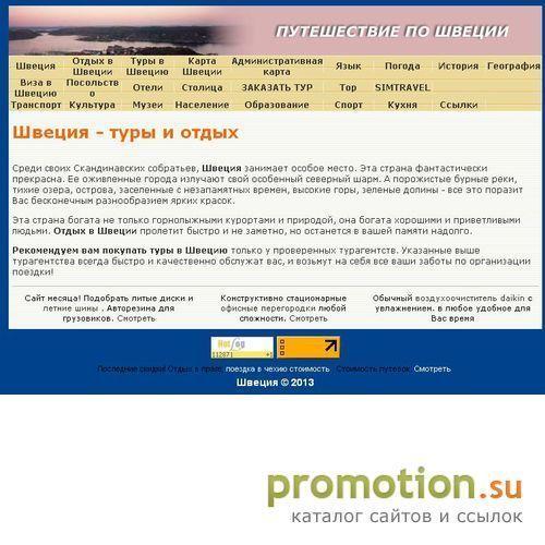 Архивное изображение: Клуб путешествий "Триа"