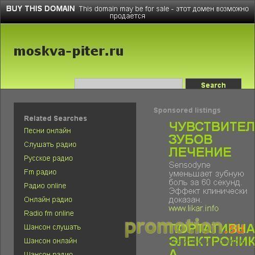Архивное изображение: Бронирование гостиниц в Москве и Петербурге