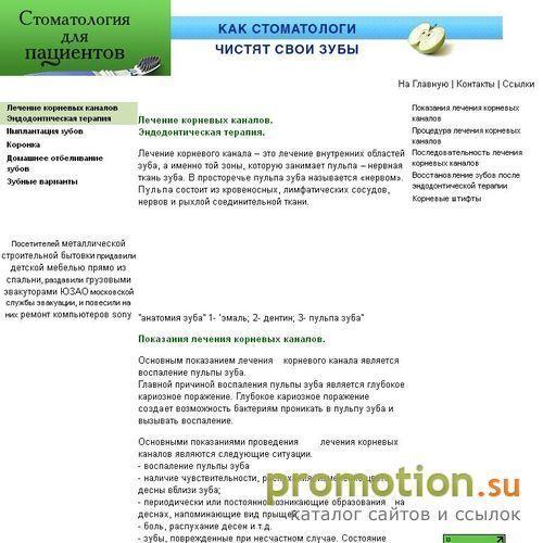 Архивное изображение: Установка фарфоровых виниров и зубных имплантатов