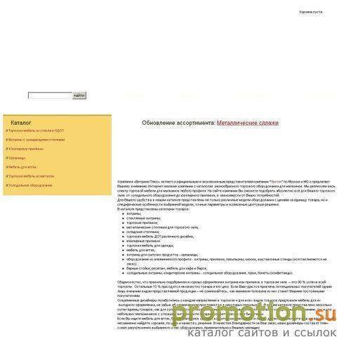 Архивное изображение: Торговое оборудование Чарльз и Ко