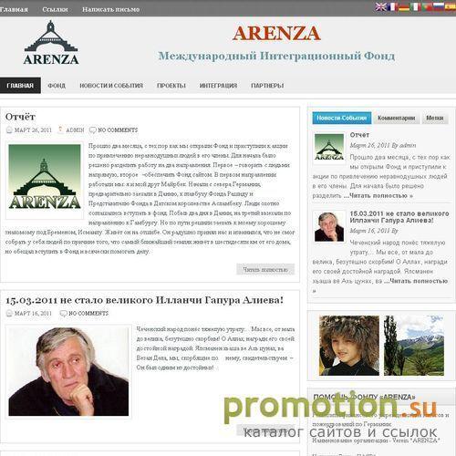 Архивное изображение: Компания "Агон"