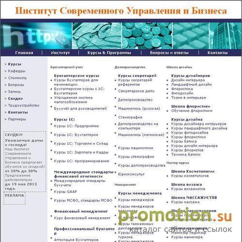 Архивное изображение: Все курсы: бухгалтерские курсы. курсы менеджеров