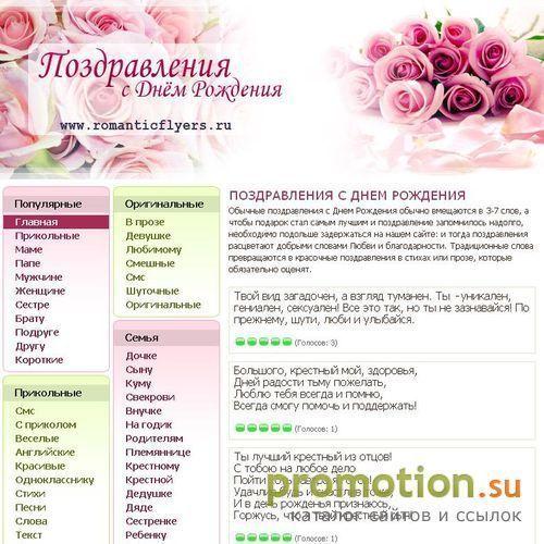 Архивное изображение: Турагентство Romanticflyers
