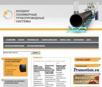 Архивное изображение: ООО «Холдинг Полимерные Трубопроводные Системы»