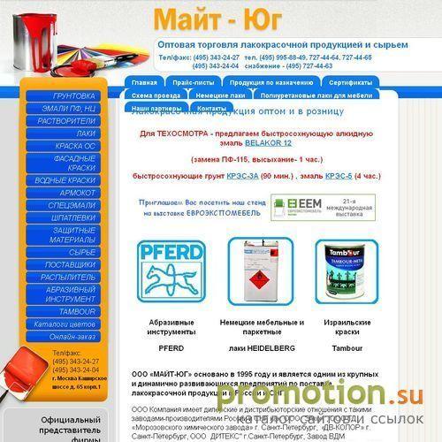 Архивное изображение: ООО "Майт-ЮГ" - продажа отделочных материалов