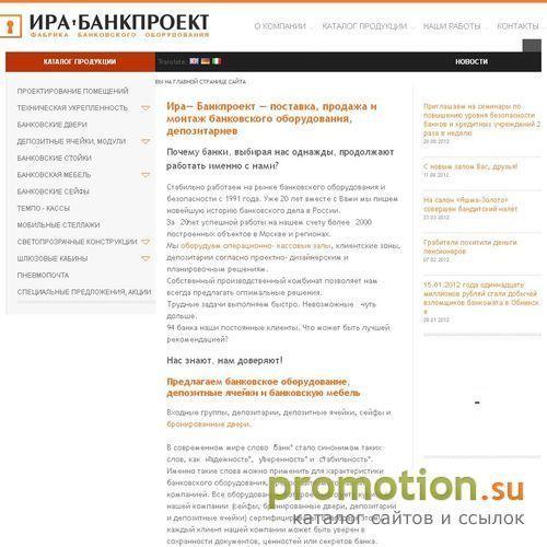 Архивное изображение: Магазины банковского оборудования