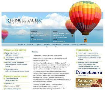 Архивное изображение: Юридическая фирма Prime legal LLC. Комплексное юр