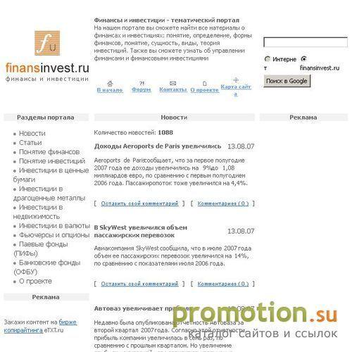 Архивное изображение: Портал об инвестициях: понятие, сущность