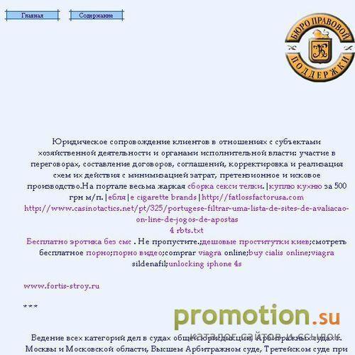 Архивное изображение: Строительная компания «Фортис-Строй»