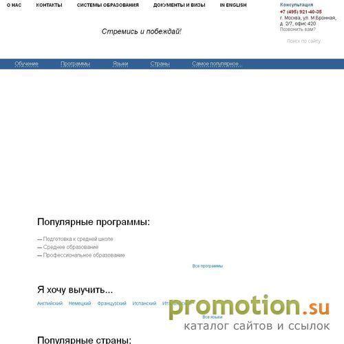 Архивное изображение: Компания "Интеллектуал"