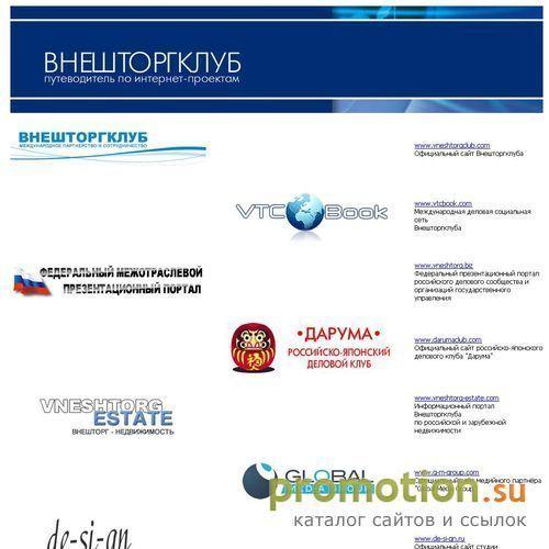 Архивное изображение: "Внешторгклуб" ВАВТ МЭРТ РФ