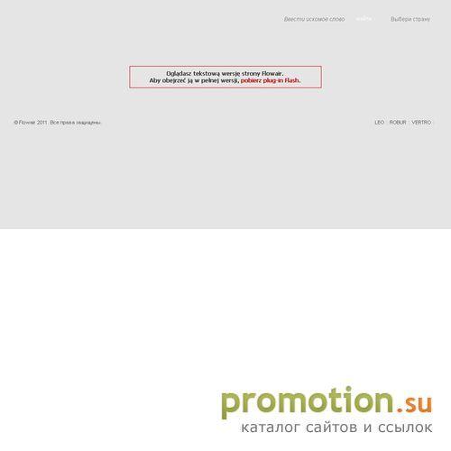 Архивное изображение: Компания Flowair – нагреватели