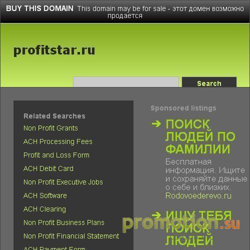 Архивное изображение: Фирма "ООО Профит"