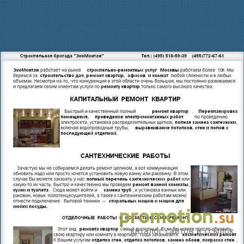 Архивное изображение: gal-stroy.ru - ремонт квартир, офисов и коттеджей