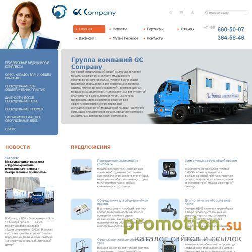 Архивное изображение: ООО "Джи-Си Компани"