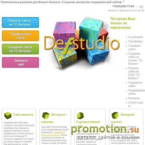 Архивное изображение: Веб-студия Defstudio