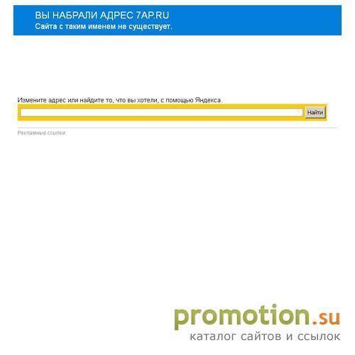 Архивное изображение: 7ap - информационный портал