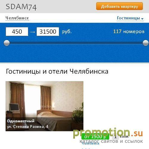 Архивное изображение: Гостиницы Челябинска и Магнитогорска