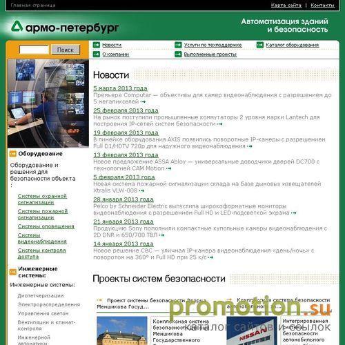 Архивное изображение: Компания АРМО-Петербург