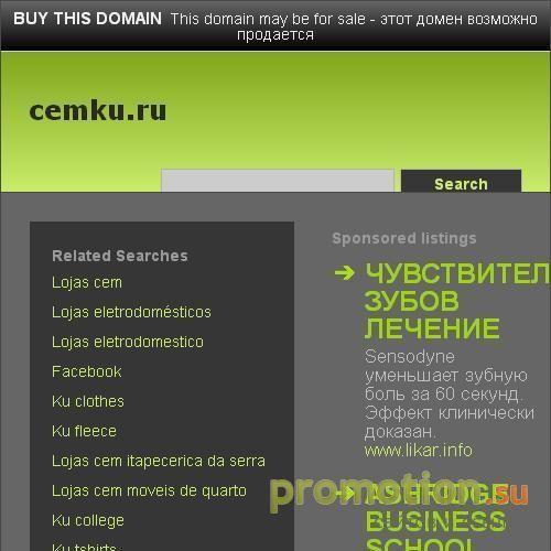Архивное изображение: cemku.ru - москитные сетки на заказ