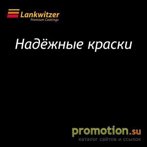 Архивное изображение: ЛКМ - Промышленные лаки, грунты и эмали